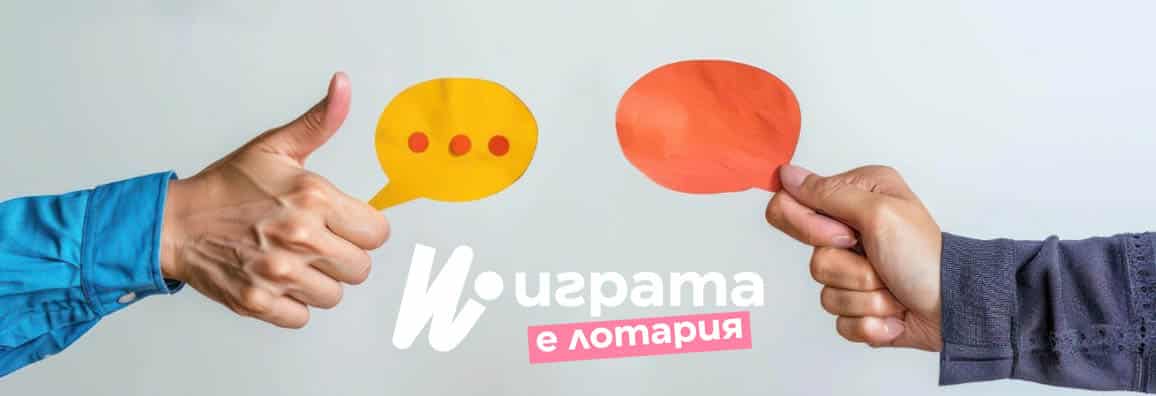 Igra bg мнения, коментари и рейтинг от играчи за 2025